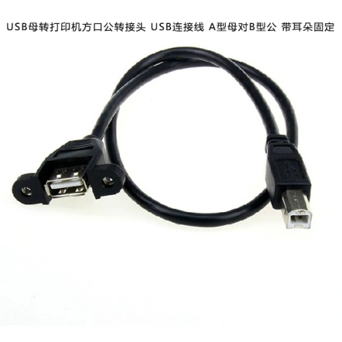 Usb to square usb cable online